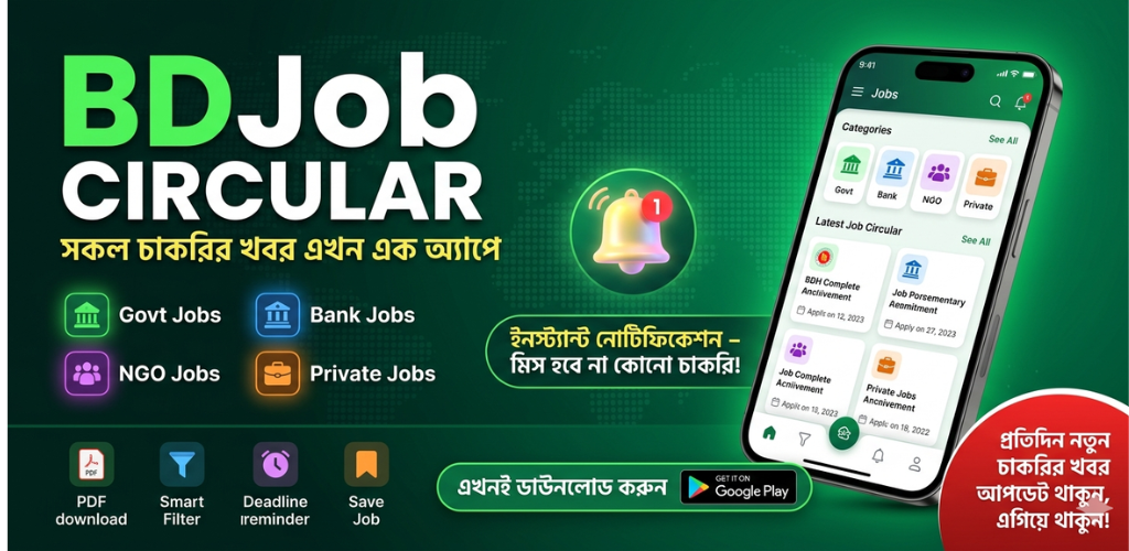 BDJob Circular